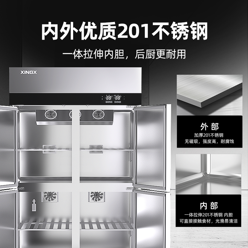 星星六门商用冰箱厨房饭店酒店双温冷藏冷冻展示柜六门保鲜冰箱展示柜 风冷铜冷冻-电子温控-KD-1876WM6高清大图