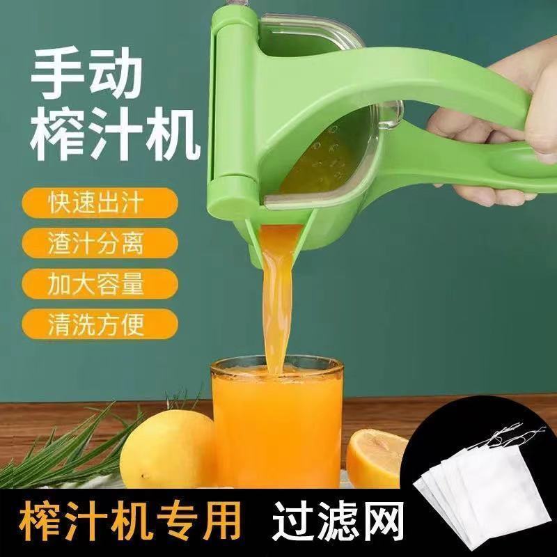 手动榨汁机（不送过滤袋） 手动榨汁机家用小型柠檬果塑料压汁机榨汁器便携神器压汁器果汁机