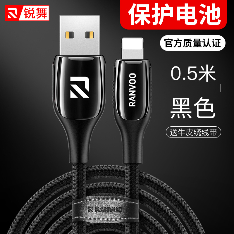 锐舞-闪电充系列(苹果)数据线黑色(0.5米)RVLC07LightBK1B