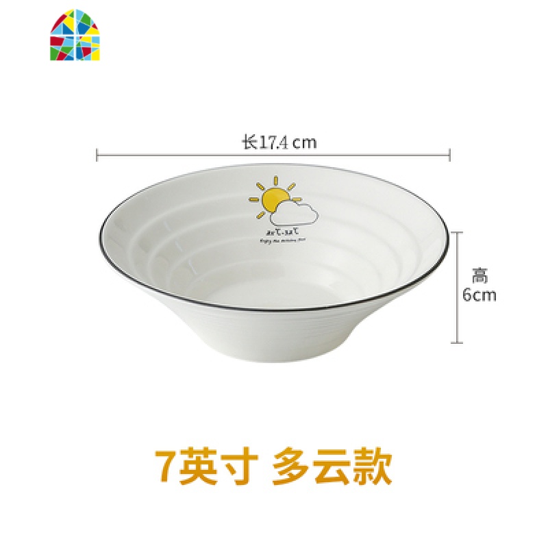 日式黑线陶瓷大号家用餐具泡面汤碗创意水果沙拉碗单个喇叭斗笠碗 FENGHOU 7寸黑线沙拉碗（太阳）