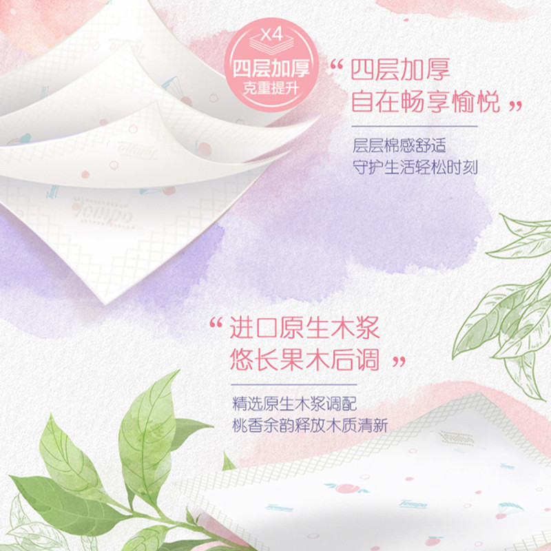 Tempo得宝甜心桃味迷你手帕纸7片12包纸巾 4层加厚外出迷你便携小包装有香卫生纸餐巾纸(新旧包装交替发货)