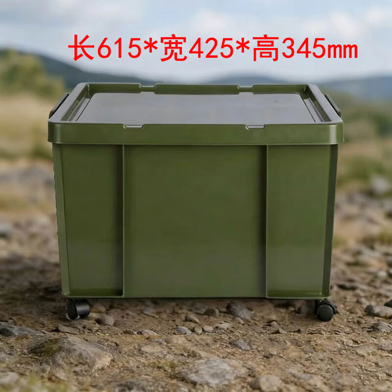 戴劲塑料储物箱加厚收纳箱塑料整理箱带盖新军绿色带轮615*425*345mm高清大图