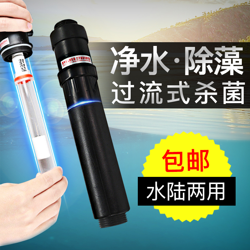 鱼缸灯潜水灯净化水质除藻灯鱼缸紫外线UV净水灯高清大图