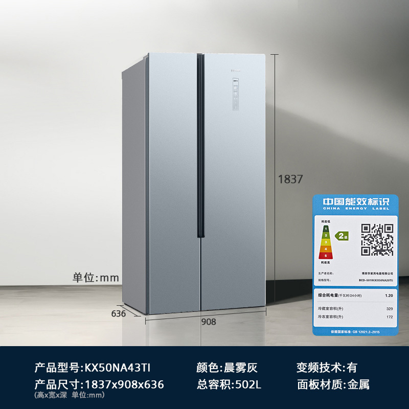 [超薄嵌入]SIEMENS/西门子502L风冷无霜纤薄对开门冰箱BCD-502W KX50NA43TI