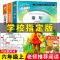 小英雄雨来[彩图注音] 童年书高尔基正版原著爱的教育小英雄雨来六年级上册课外书必读