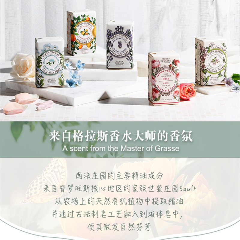 南法庄园PANIERDESSENS固体香皂-神秘海雾香200gKAR14004高清大图