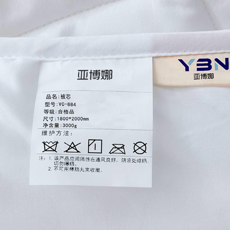 亚博娜 被芯 VC-884 床