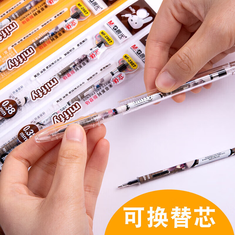 晨光 M&G 中性笔米菲针管 MF2018 0.38mm (黑色) 12支/盒 盒