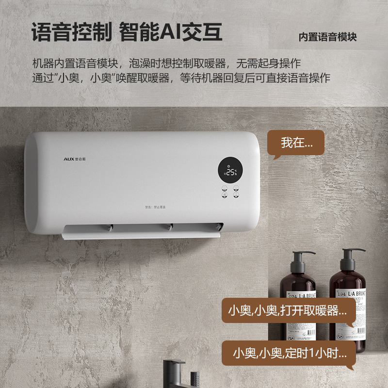 奥克斯(AUX)暖风机家用浴室壁挂式取暖器电暖风电暖器防水NDY-20BR-XHM 机械旋钮款高清大图