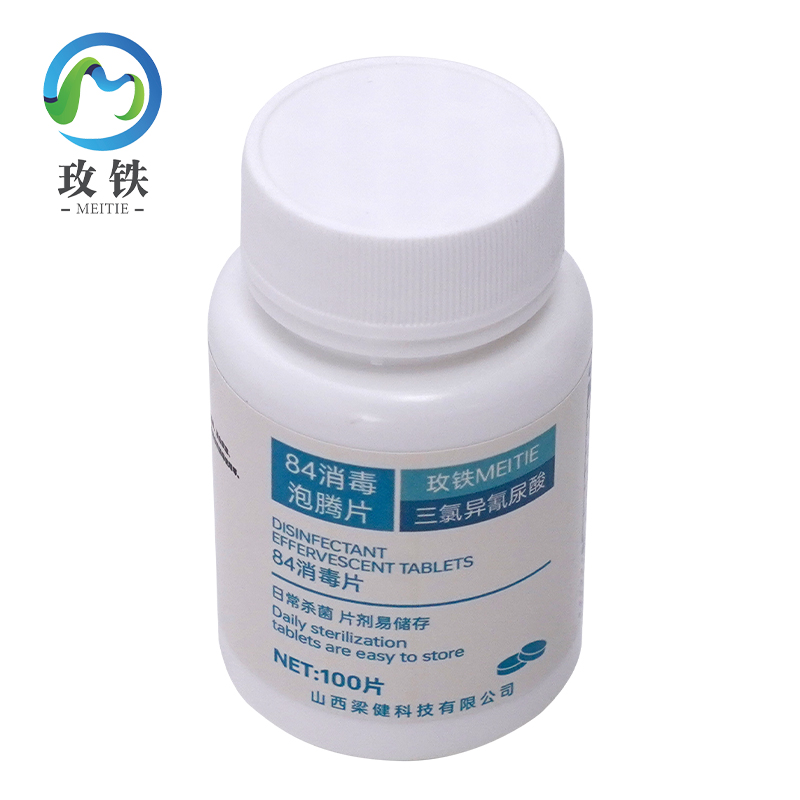 玫铁84消毒片100颗瓶高清大图