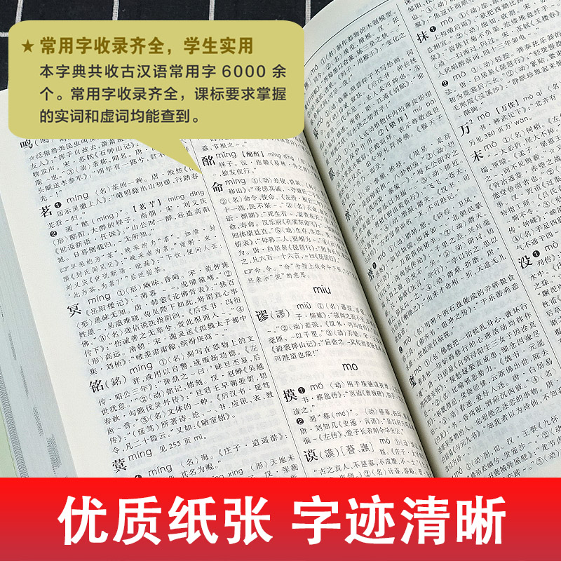 [正版]学生实用古汉语常用字字典(第7版) 古代汉语词典初中高中学习文言文古诗文古汉语词典字典 中学生常备工具书高清大图