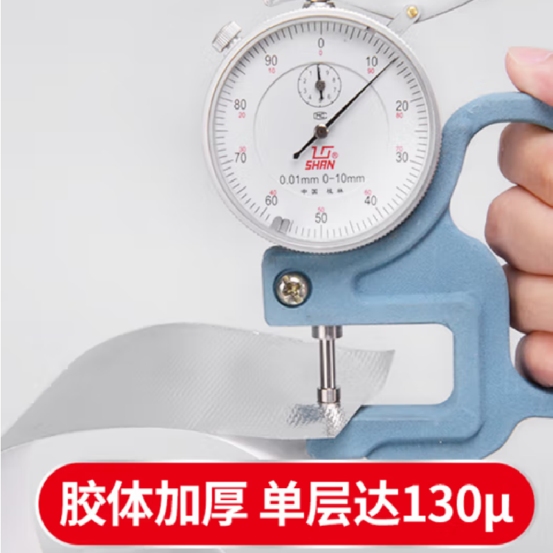 永冠 玻纤铝箔胶带 4.8cm*24m*0.15mm*1卷 阻燃隔热保温 单位:卷高清大图