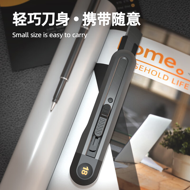 得力(deli)自锁美工刀国民家居home系列壁纸刀裁纸刀地毯刀德国设计