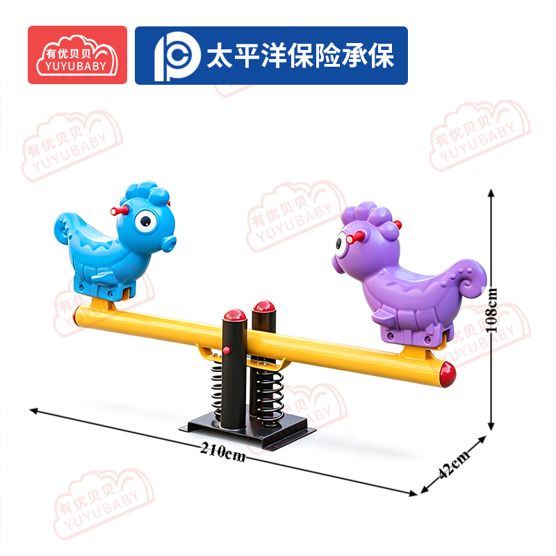 儿童户外游乐玩具跷跷板双人座卡通造型幼儿园跷跷板海马款高清大图