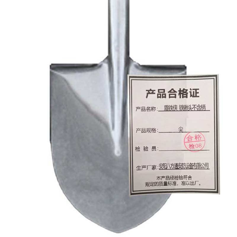 盾铁侠铁锹头不含柄/尖高清大图