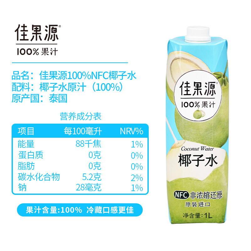 佳果源 100%NFC椰子水1L*4支