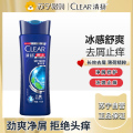 清扬男士活力运动薄荷香型头皮护理去屑洗发露175g