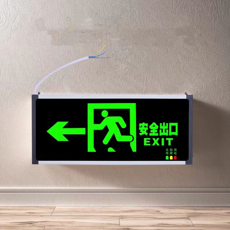 奔冲 安全出口灯 BC306(左向) 3W 黑色高清大图