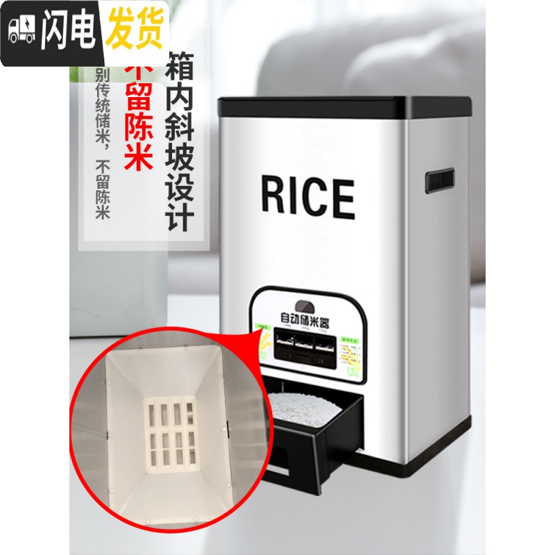 三维工匠智能家用不锈钢米桶自动出米20-30-50斤装10kg计量米缸密封储米箱收纳桶高清大图