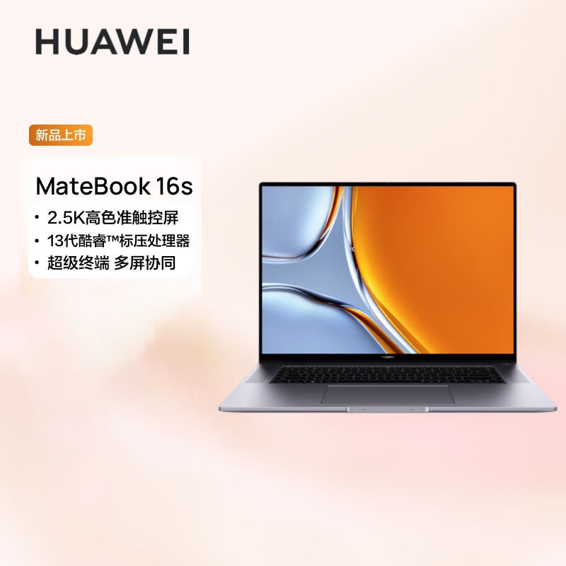 [2023新品]华为MateBook 16s 2023款 13代酷睿I7-13700H 32G 1T 2.5K触控屏 低蓝光护眼屏 多屏协同 16英寸 灰 轻薄本笔记本电脑