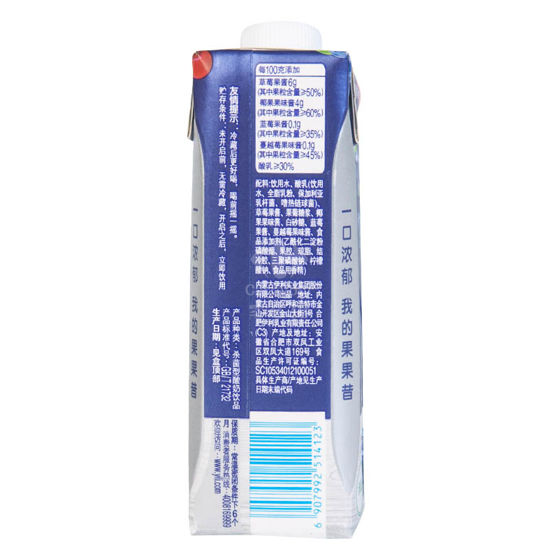 伊利果果昔酸奶饮品210g*12盒
