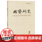 2024新书 检察研究(2023年第2辑) 江苏省人民检察院编 法律出版社