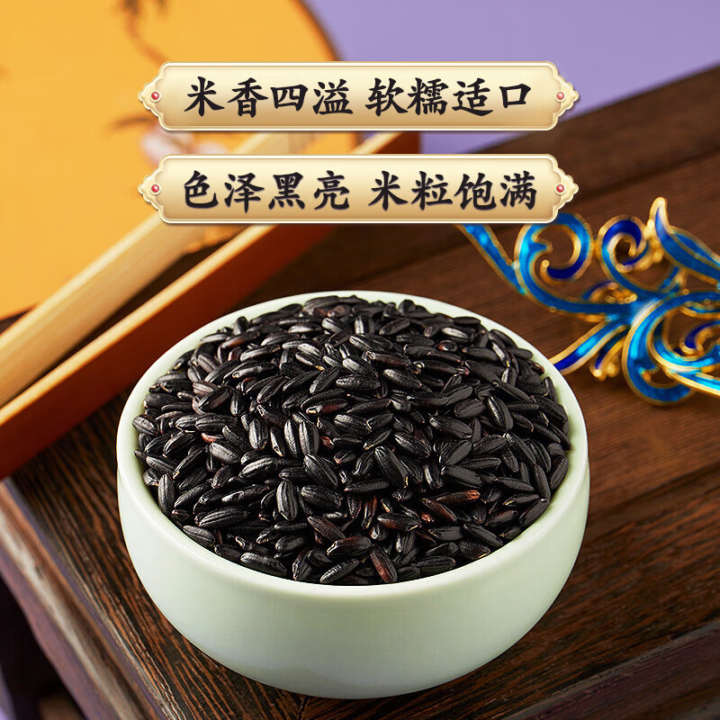 柴火大院 五常黑米1kg 单位:袋高清大图