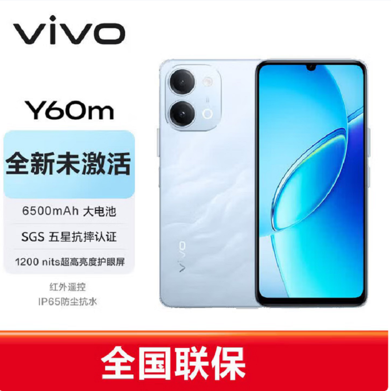 vivo Y60m 山海青 8GB+256GB 6.74英寸 新品5G手机 120Hz高刷护眼屏 6500mAh耐用大电池 IP65防水防尘 vivo学生长辈手机高清大图