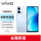 vivo Y60m 山海青 8GB+256GB 6.74英寸 新品5G手机 120Hz高刷护眼屏 6500mAh耐用大电池 IP65防水防尘 vivo学生长辈手机