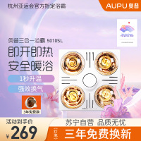 奥普浴霸集成吊顶式310A升级款FDP5010SL四灯灯暖型 取暖换气照明三合一浴霸