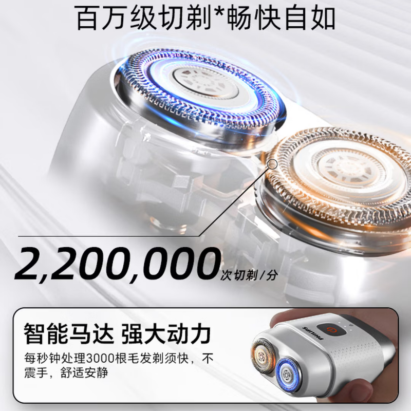 飞利浦电动剃须刀PQ663/02高清大图
