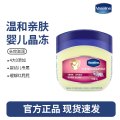 凡士林晶冻50ml-婴儿