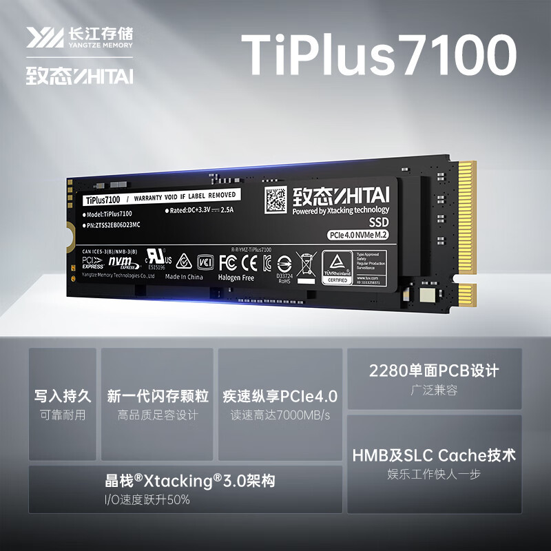 致态(ZHITAI) 长江存储 2TB SSD 固态硬盘 NVMe M.2接口 TiPlus7100系列