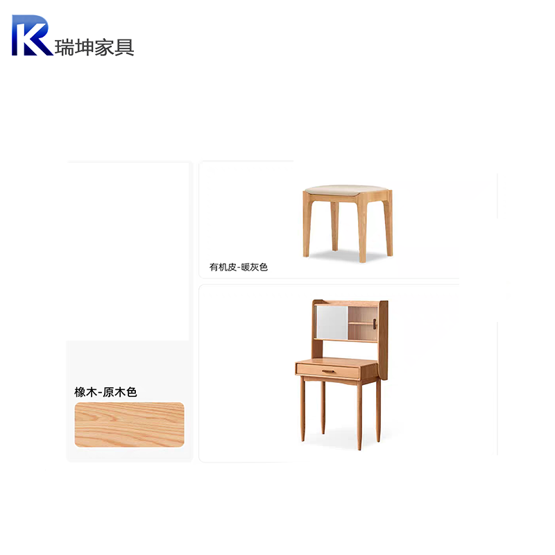 渝瑞坤 梳妆台凳 420*750*1320mm/套高清大图