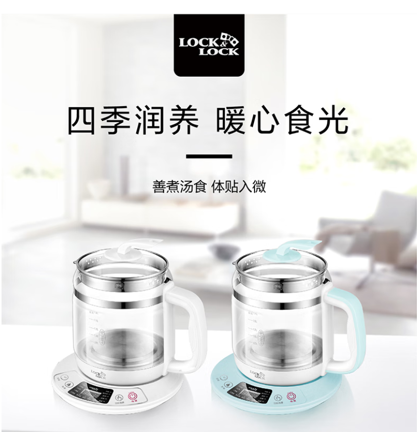 乐扣智能养生壶快速沸腾一键操作时尚保温设计LED显示