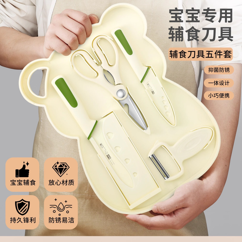 卡通五合一收纳菜刀菜板套装食品级婴儿辅食菜刀户外套装W8169高清大图