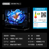 TCL电视 65V8H Pro-J 65英寸 120Hz 3+64GB大内存 平板电视