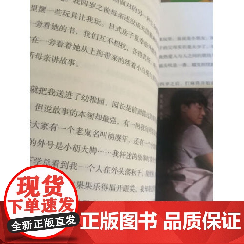 生命的不可思议(胡因梦自传) 李敖前妻自传 人物传记电影明星传记 大才子李敖旧爱的前世今生 北京法源寺李敖回忆录 正版书高清大图