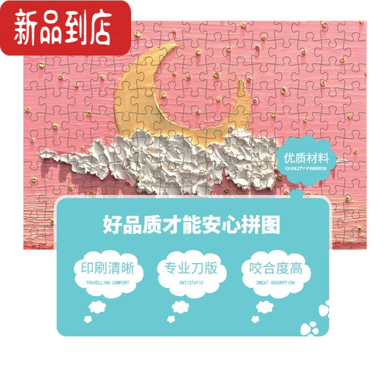 真智力打发时间ins风300片油画拼图系竖版鲜花朵月亮3D潮玩解闷减压 300片右心花房