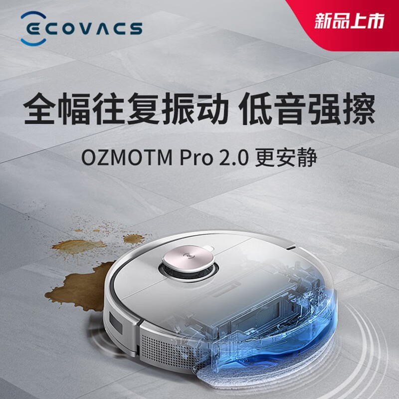 科沃斯 T9 MAX 尊享版 扫地机器人 导航扫拖一体高频振动拖地家用吸尘器高清大图