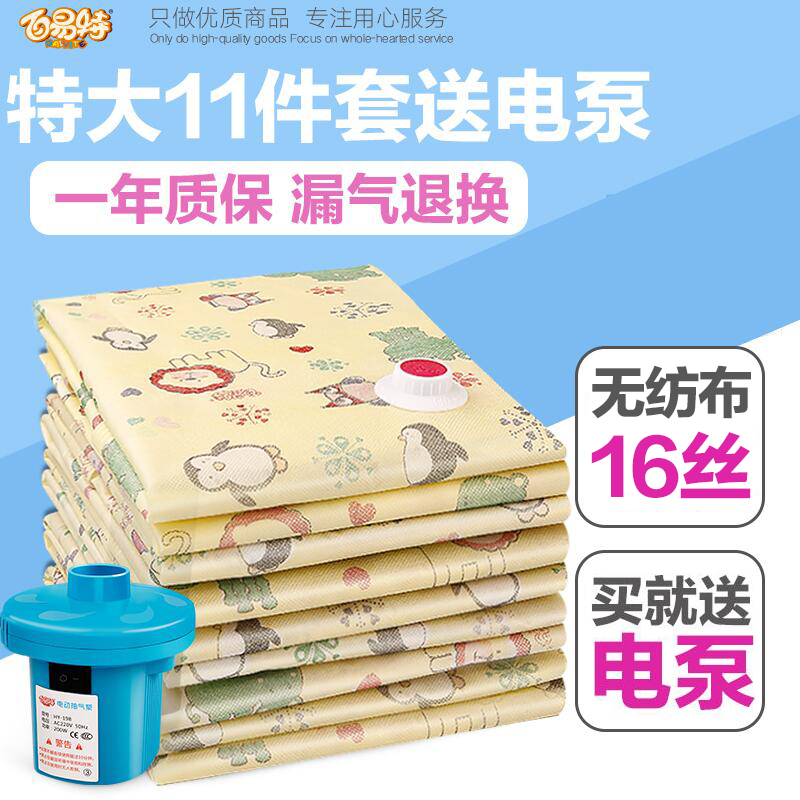 16丝无纺布加厚真空压缩袋超大送电泵棉被子衣物收纳袋手泵收纳袋 三维工匠高清大图