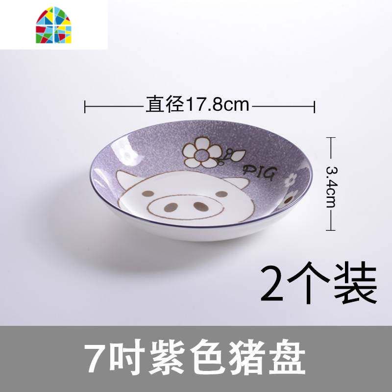 碗家用陶瓷饭碗日式餐具组合套装吃饭猫卡通碗盘碟子 FENGHOU 7吋盘子-生肖猪-2个图片