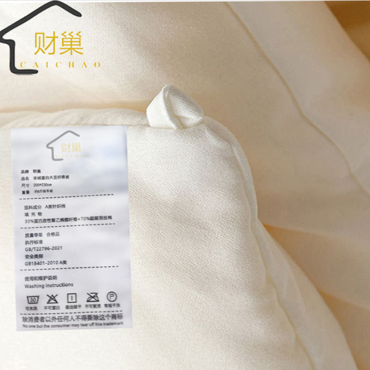 财巢 羊绒蛋白大豆纤维被 200*230cm(颜色可备注) 约8斤秋冬被 /条高清大图