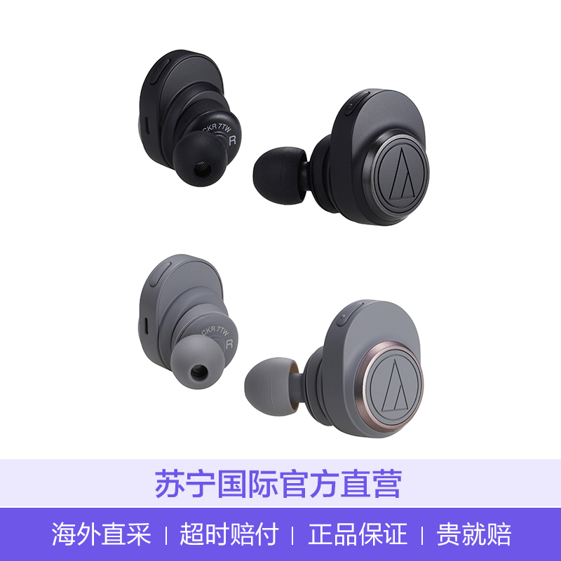 铁三角(audio-technica)ATH-CKR7TW 入耳式真无线耳机 灰色