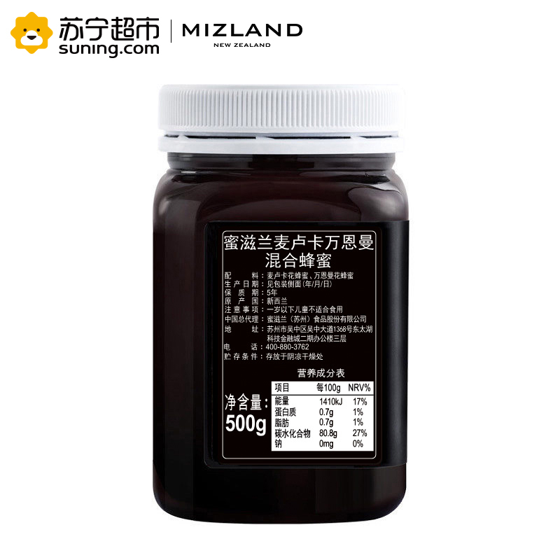 新西兰原装进口天然蜂蜜 蜜滋兰麦卢卡万恩曼混合蜂蜜500g 滋补蜂蜜 其他