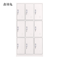 鑫锦兔加厚九门钢制更衣柜文件柜铁皮柜储物柜