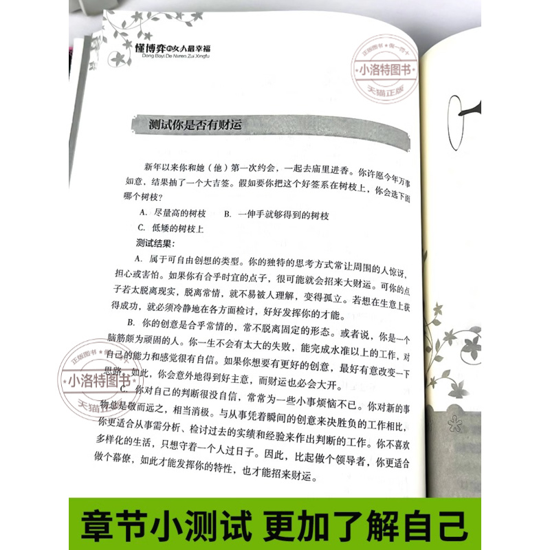 [高效2册]懂博弈的女人最幸福+女人不能太单纯 [正版] 女人不能太单纯+懂博弈的女人幸福做个懂博弈善交际的聪明女性提升高清大图