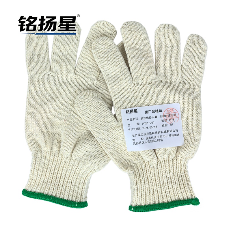 铭扬星 720g本色黄棉劳保棉纱手套 MYM7201/双高清大图
