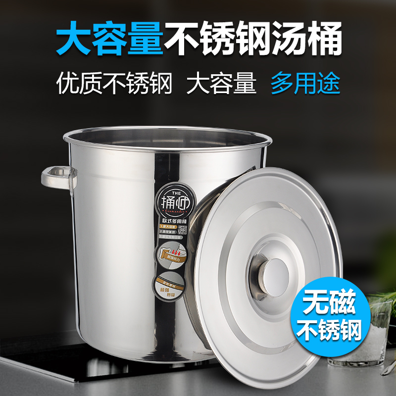 惠品企购汤桶