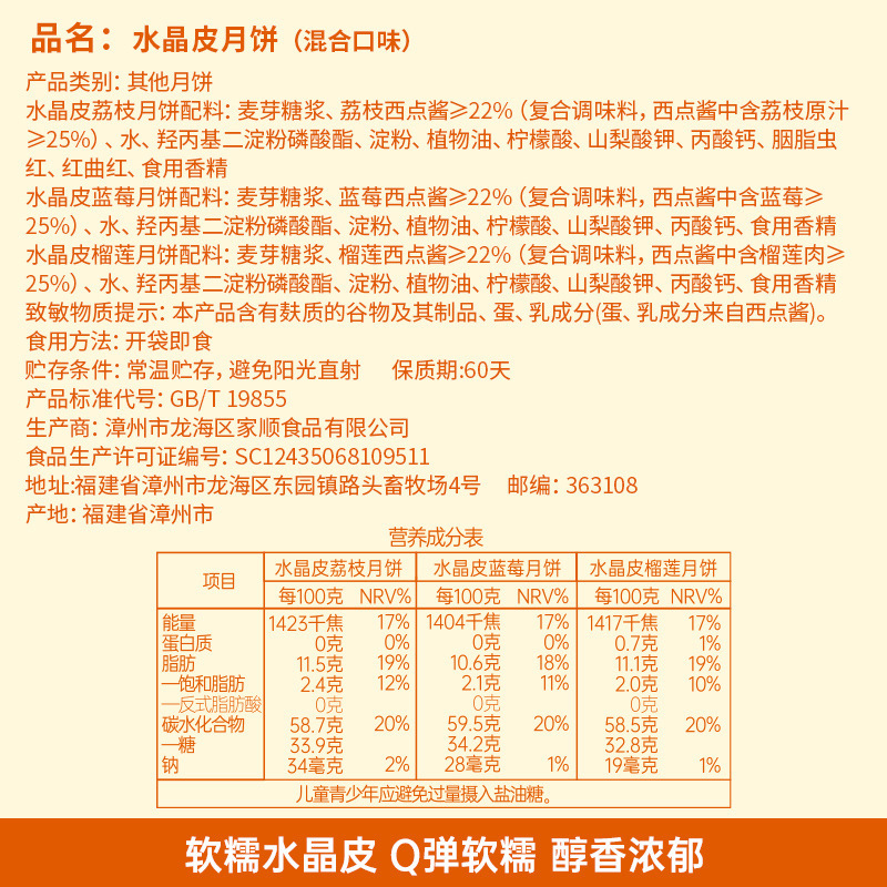 2026新款手提盒[共12枚]荔枝味水晶皮月饼300g*2盒 水晶冰皮月饼爆浆榴莲月饼荔枝水果夹心中秋节高档礼盒高清大图